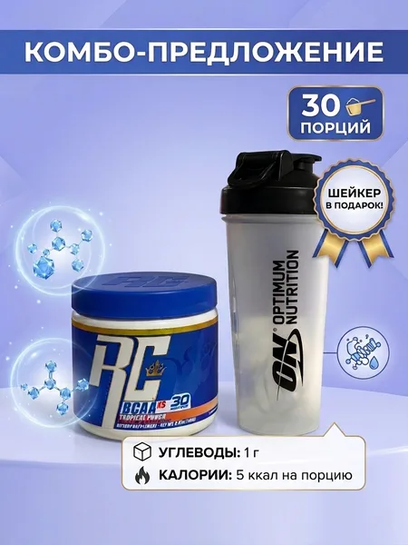 Фото товара Комбо: BCAA Ronnie Coleman 30 порций и шейкер в подарок!