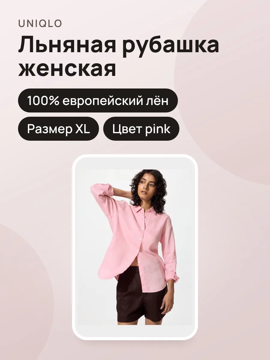 Женская рубашка из высококачественного льна 12 PINK — фото 1 из 2