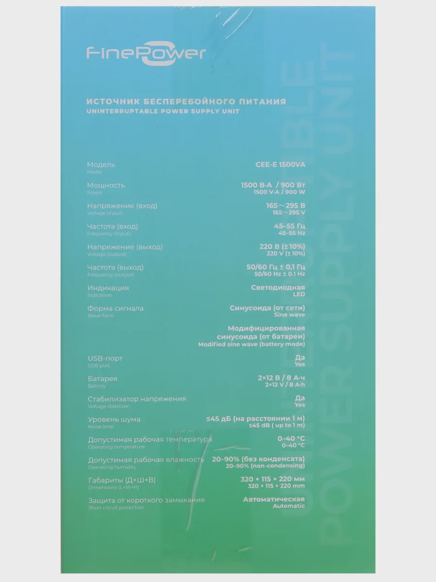ИБП FinePower CEE-E 1500VA — фото 8 из 10
