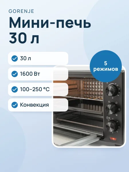 Фото товара Мини-печь Gorenje OM30MB черный