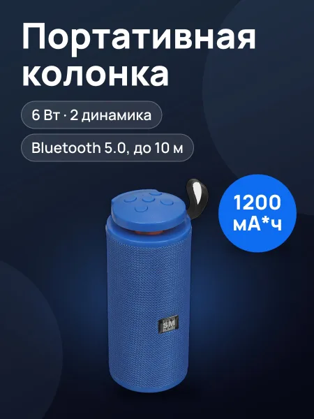 Фото товара Портативная колонка Soundmax SM-PS5015B синий