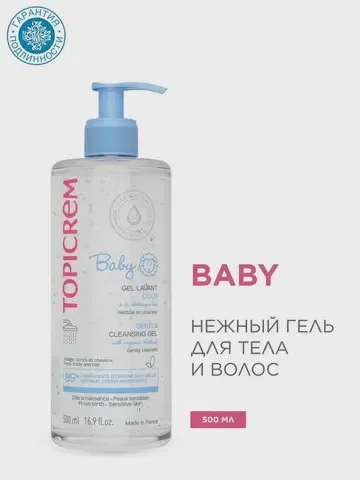 Фото товара Нежный очищающий гель Topicrem BABY 500мл