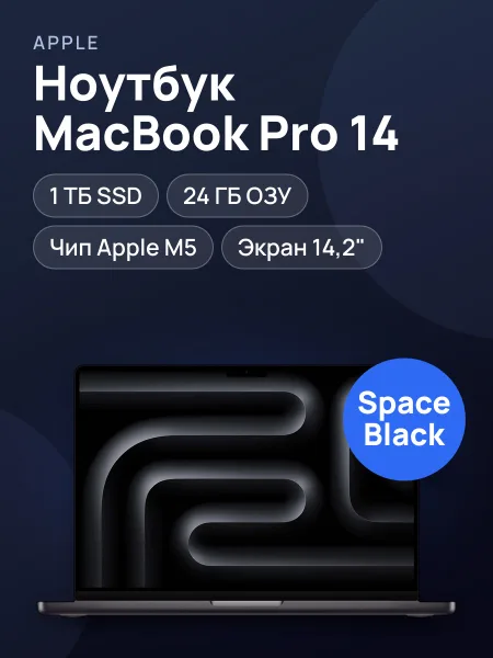 Фото товара Ноутбук Apple MacBook Pro 14" M5 (10CPU 10GPU RAM ) US