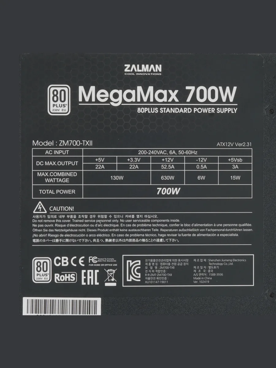 Блок питания ZALMAN MegaMax (TXll) 700W 700 Вт — фото 5 из 7