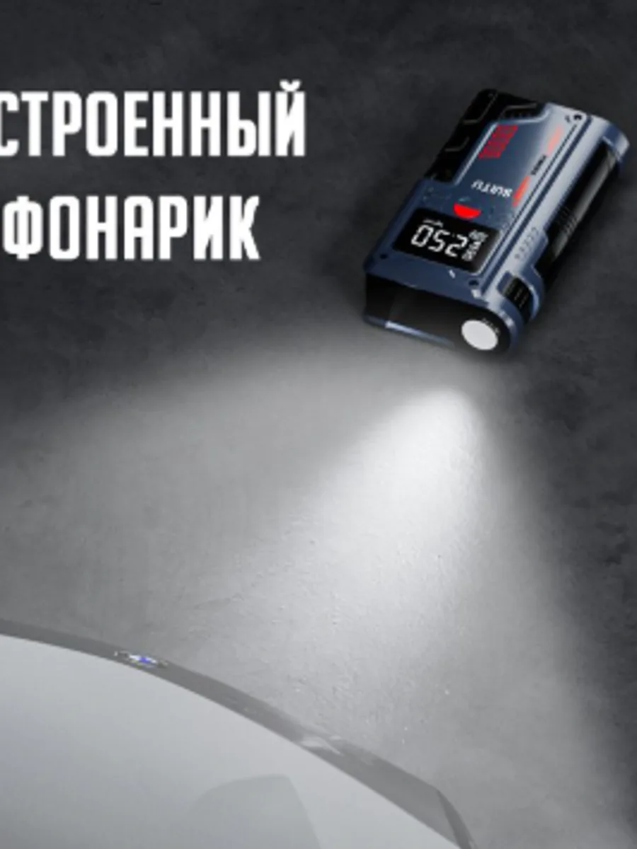 Пусковое зарядное устройство Jump Starter + компрессор для накачки колес Power Machine T700 8000 Mah — фото 4 из 5