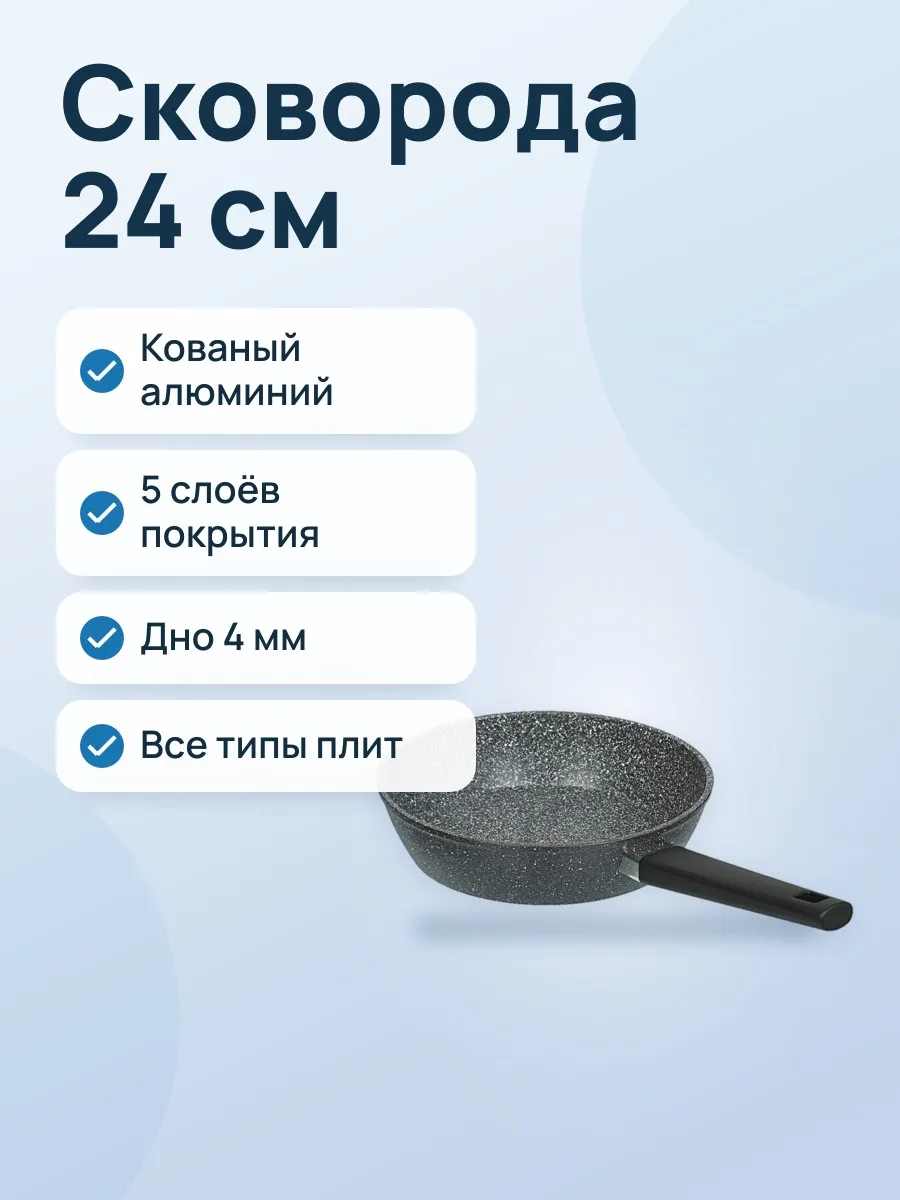 Сковорода OneTwo Graphite O3FP124 24 см — фото 1 из 6