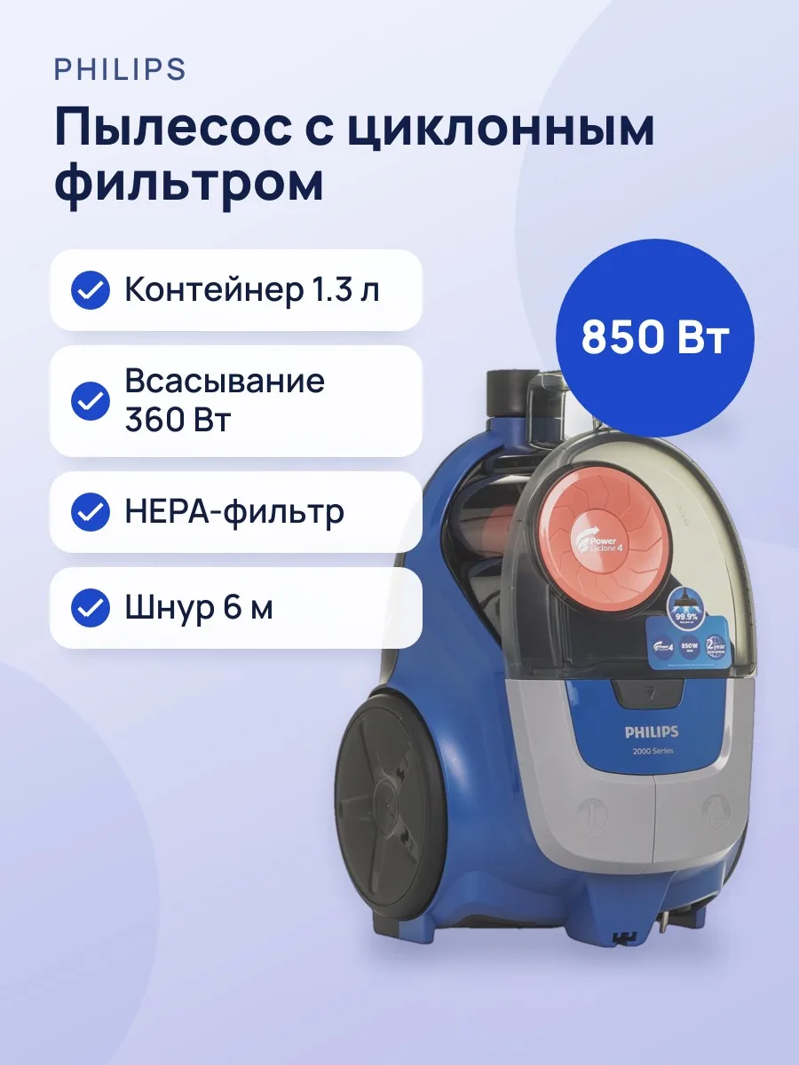 Пылесос  Philips XB2123/09 синий — фото 1 из 11