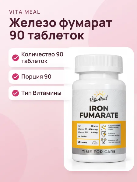 Фото товара Железо Vita Meal 90 табл.