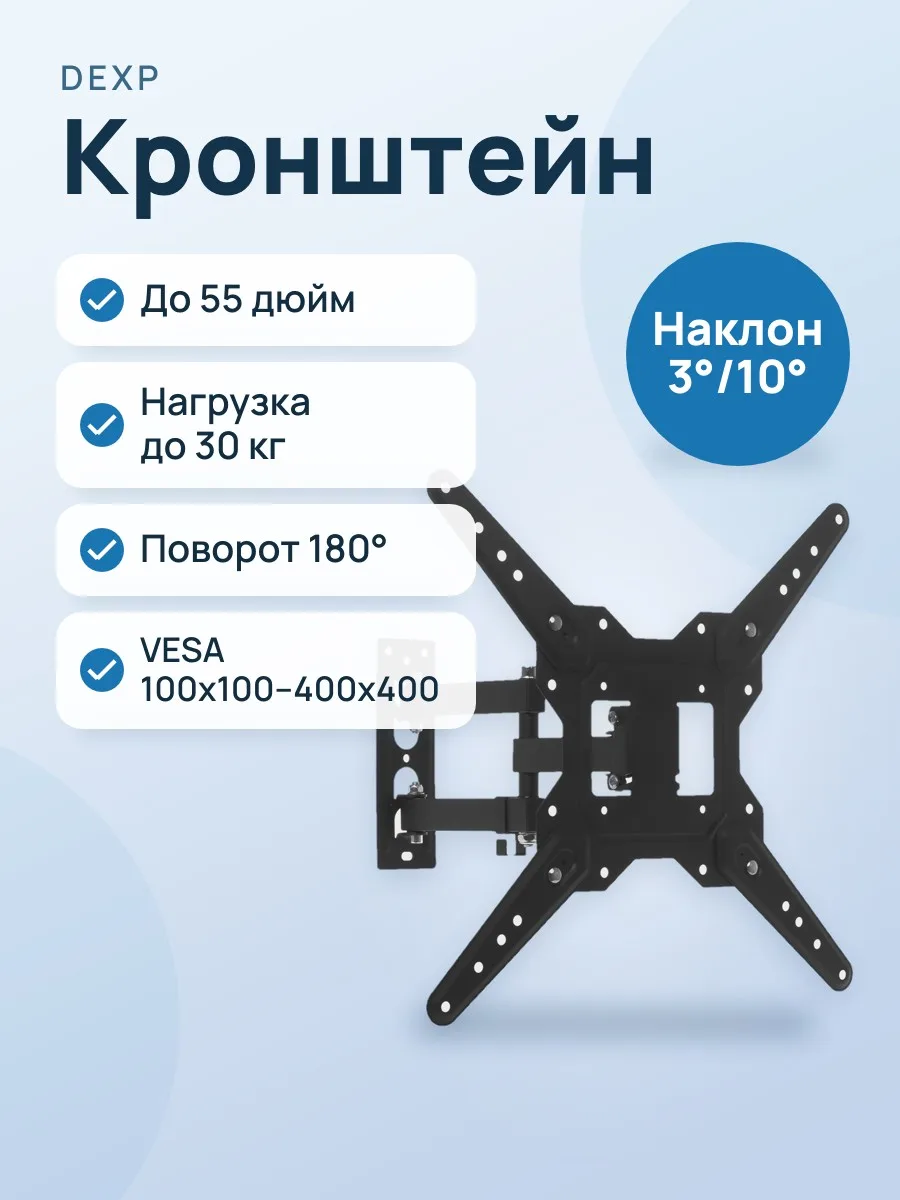 Кронштейн для ТВ DEXP TB-55TS-2 черный — фото 1 из 7