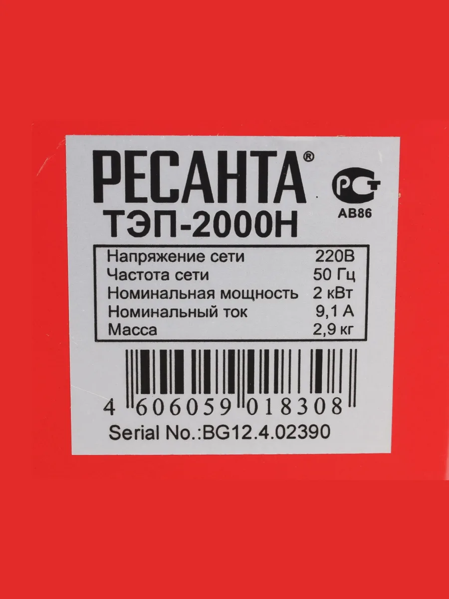 Тепловая пушка электрическая Ресанта ТЭП-2000Н — фото 7 из 9