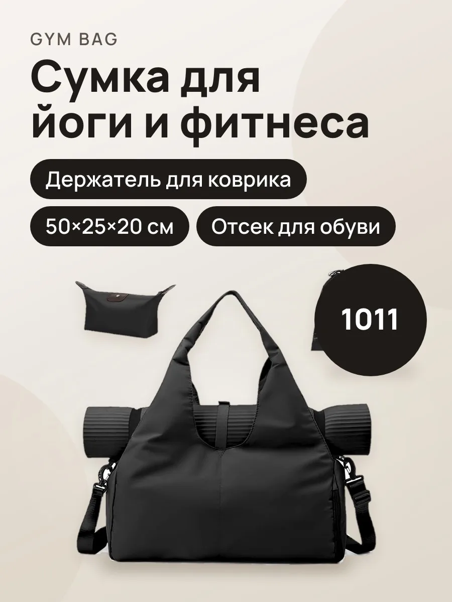 Сумка Alo Yoga держатель-коврика 1011 черная — фото 1 из 4
