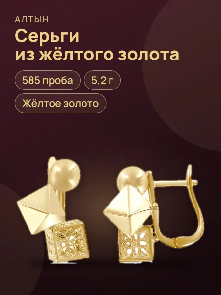 Фото товара Серьги из золота 585, 5,2 г