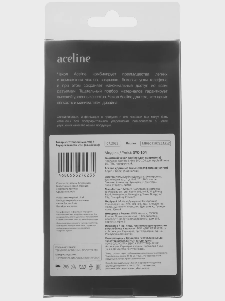 Накладка  Aceline - Apple iPhone 15 прозрачный, блестки — фото 4 из 5