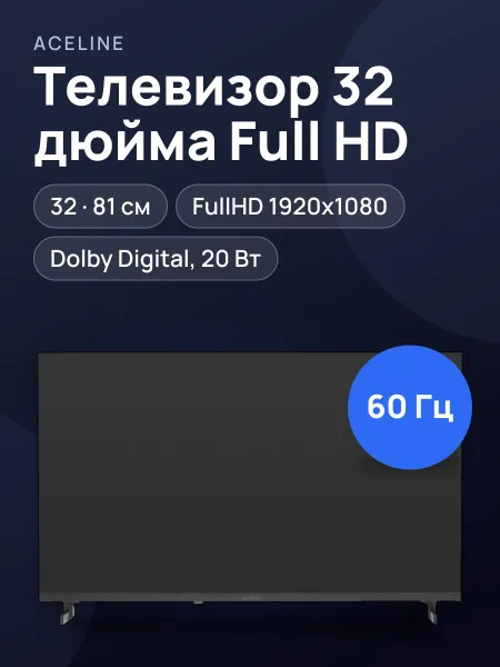 Фото товара 32"(81 см) Телевизор Aceline 32FEN2 черный