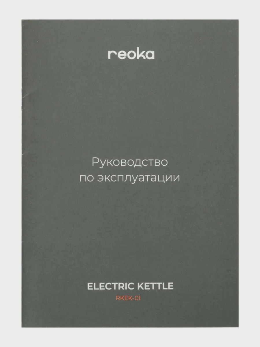 Электрочайник Reoka RKEK-01, черный, 1.5 л, 1500 Вт — фото 10 из 11