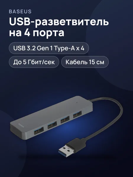 Фото товара USB-разветвитель Baseus UltraJoy Series HUB