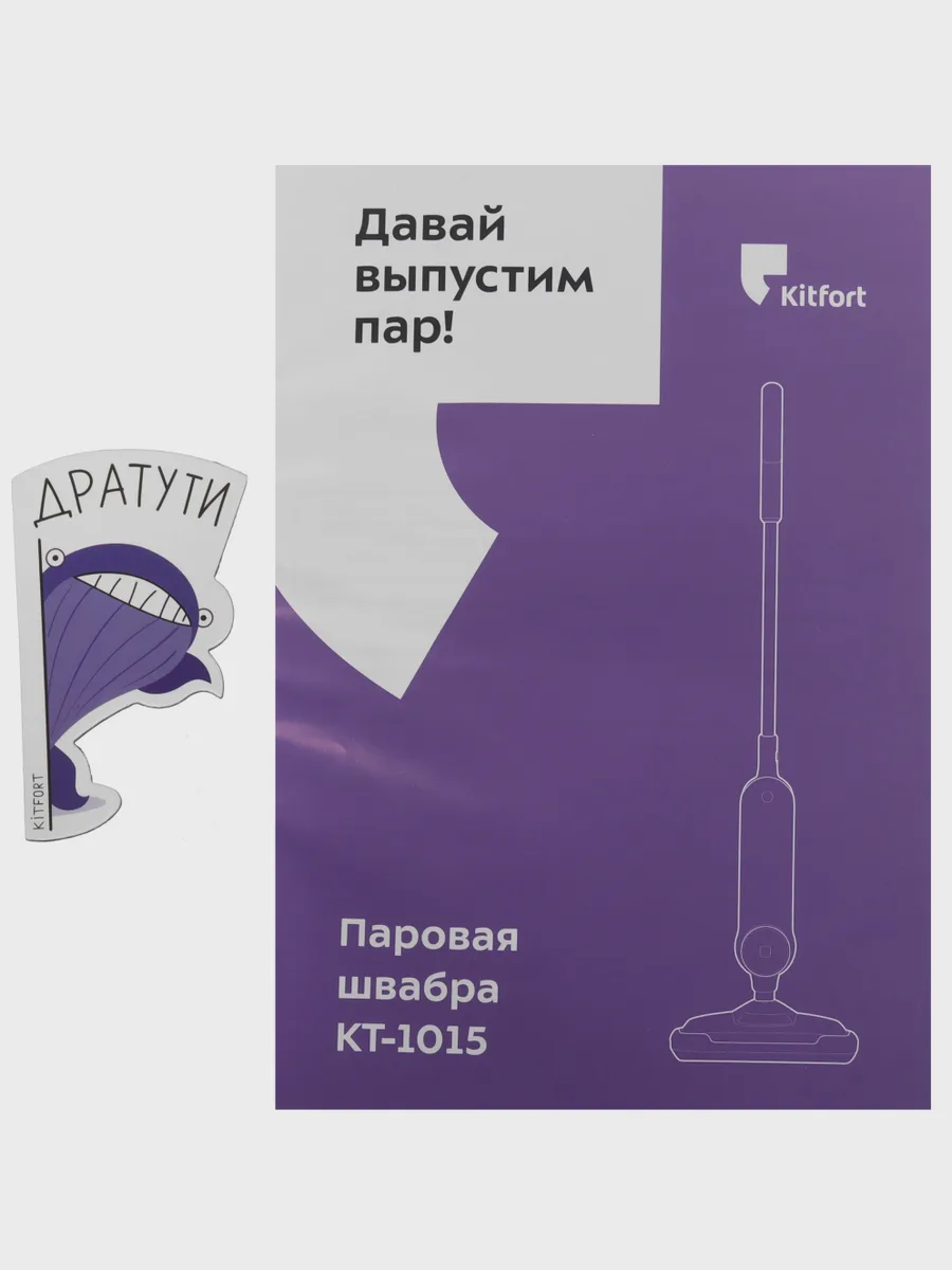 Пароочиститель Kitfort KT-1015 белый — фото 10 из 11