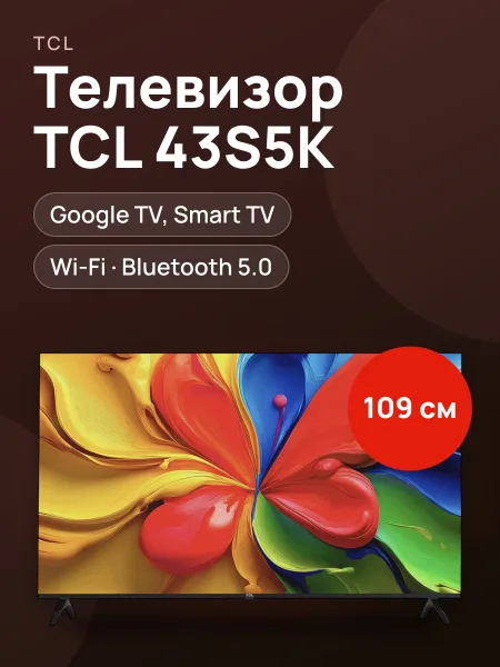 Фото товара 43"(109 см) Телевизор TCL 43S5K черный