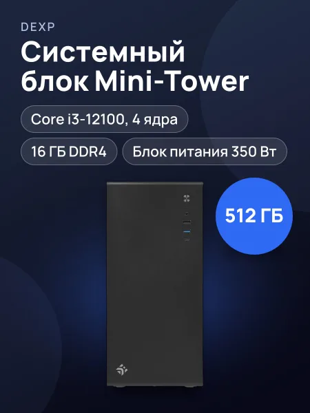 Фото товара ПК DEXP Aquilon O394