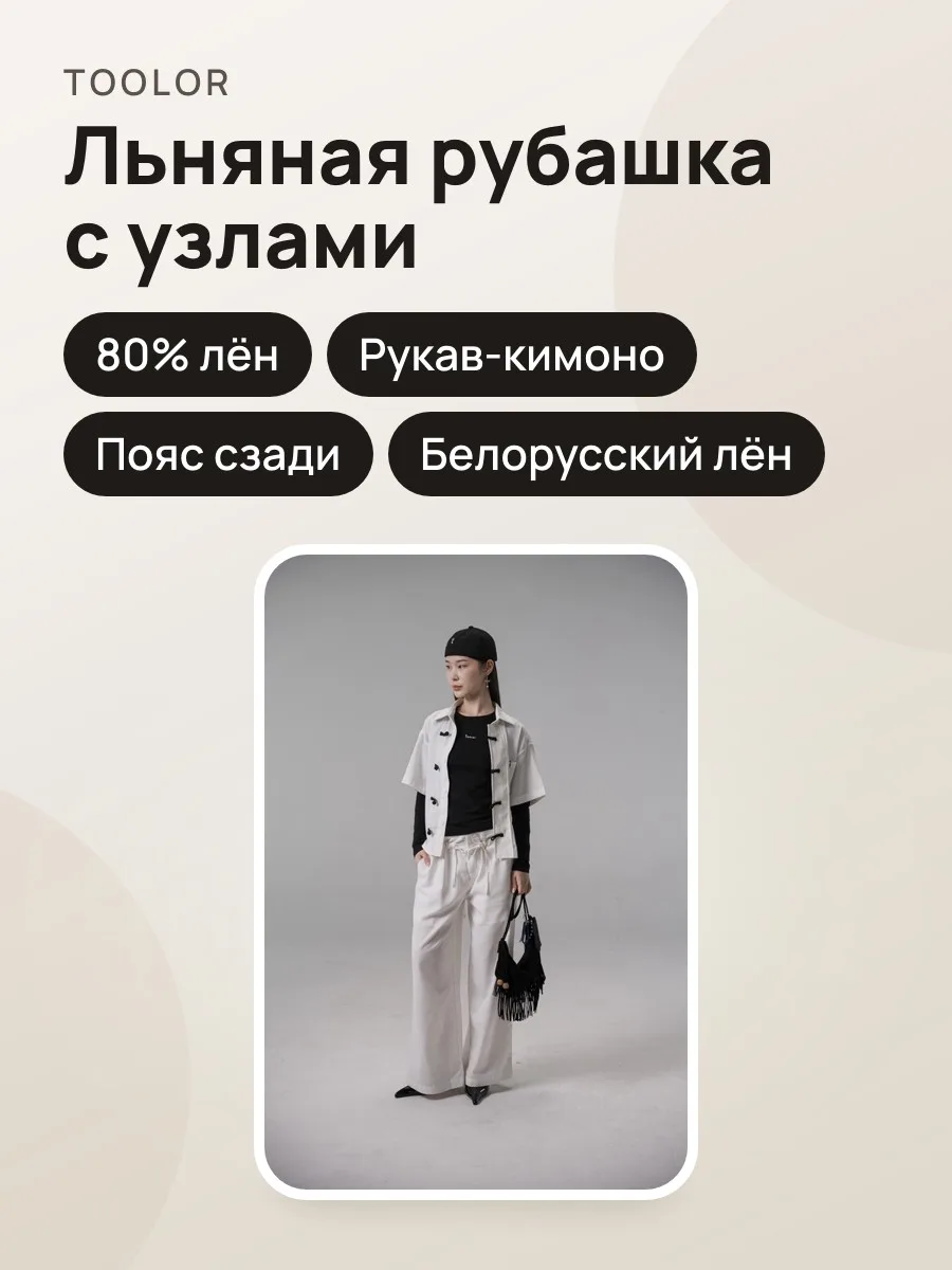 Гусарская рубашка в Азиатском стиле с декоративными застежками — фото 1 из 5