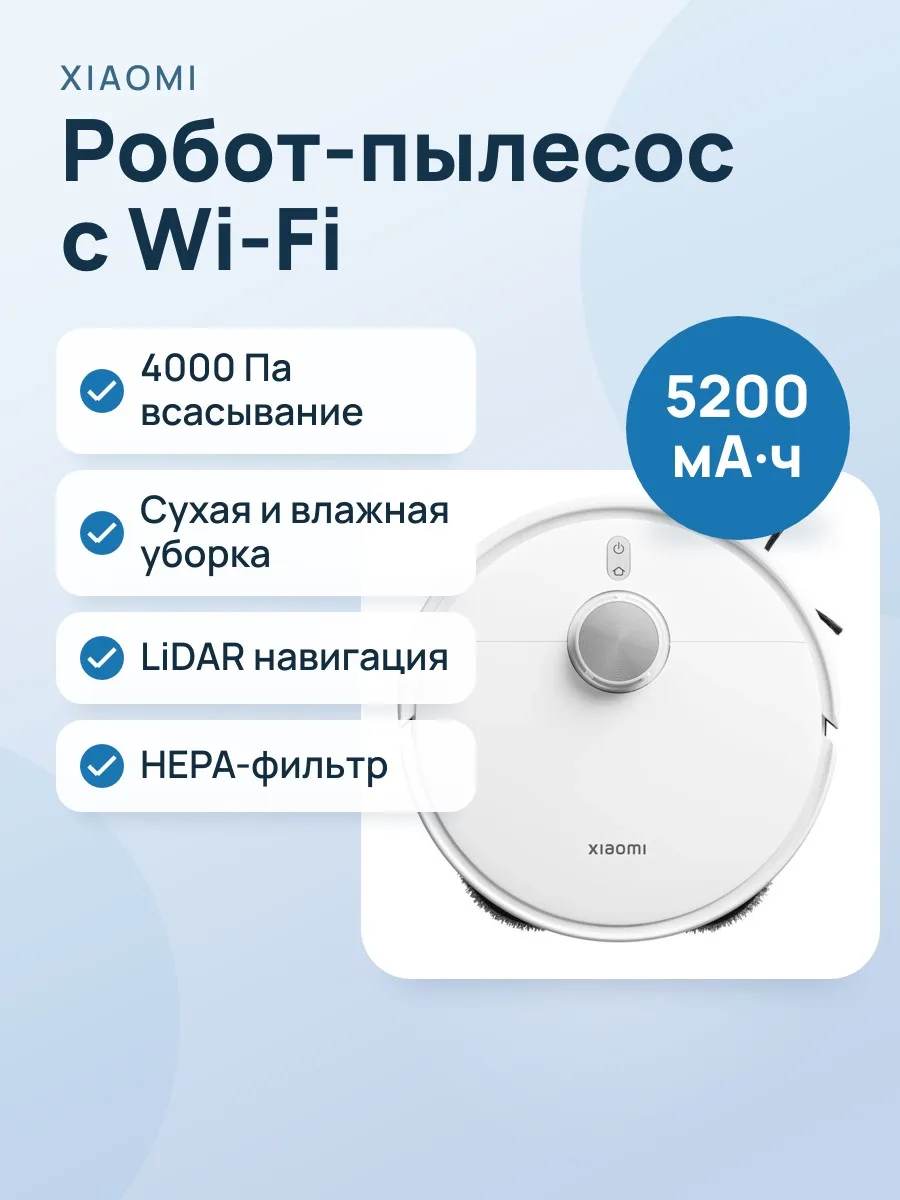 Робот-пылесос Xiaomi Mi Robot Vacuum S40 Pro, влажная и сухая уборка, Wi‑Fi — фото 1 из 2