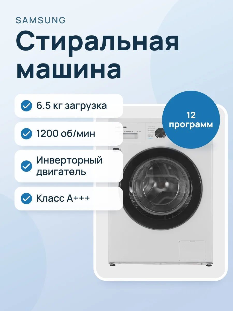 Стиральная машина Samsung WW65AG4S21CELD белый — фото 1 из 11