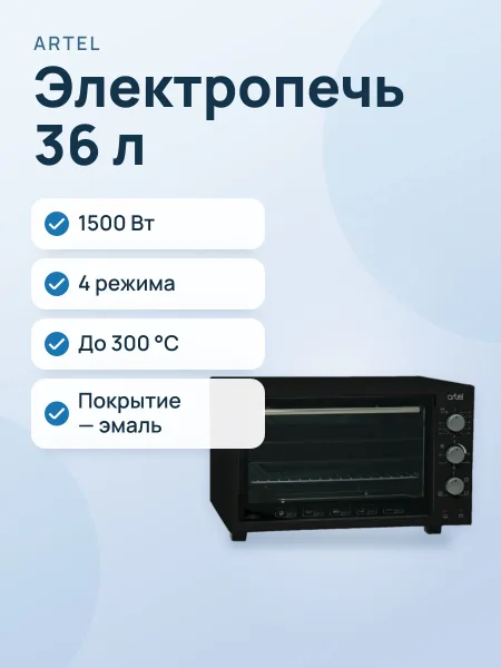 Фото товара Электрическая печь: Artel MD-3618 Lux