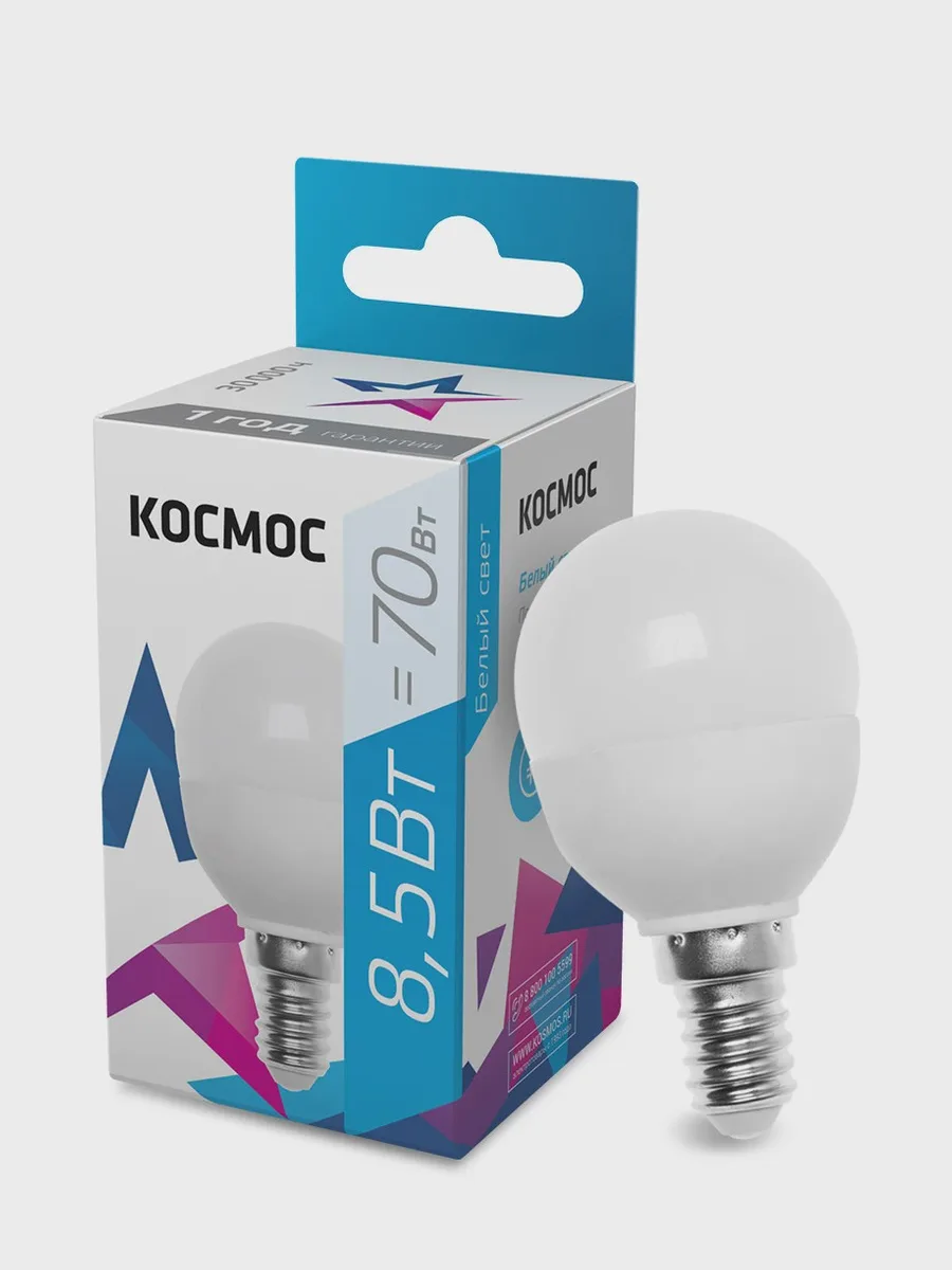 Комплект светодиодных ламп Космос Lksm_LED8.5wGL45E1445 — фото 7 из 7