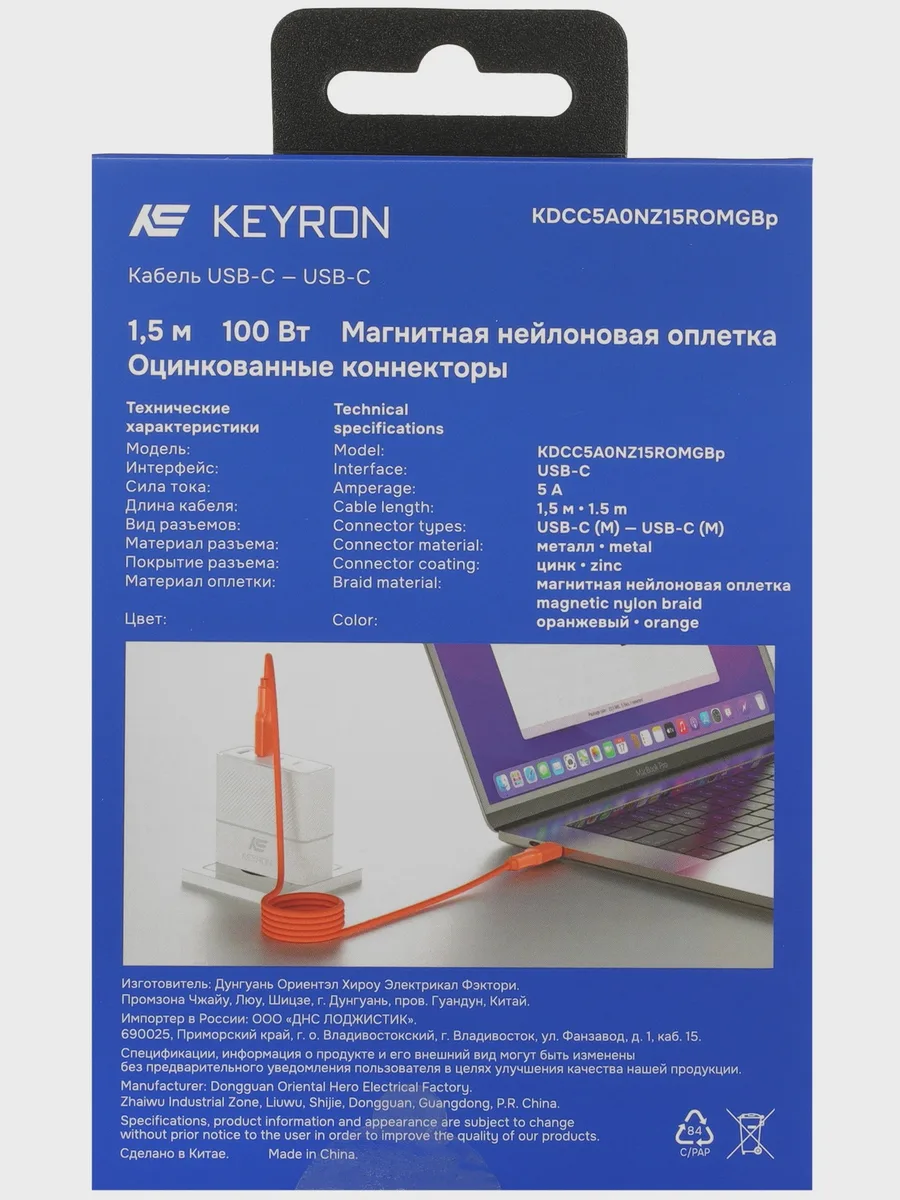 Кабель KEYRON USB Type-C - USB Type-C, 1.5 м  1 шт — фото 5 из 6