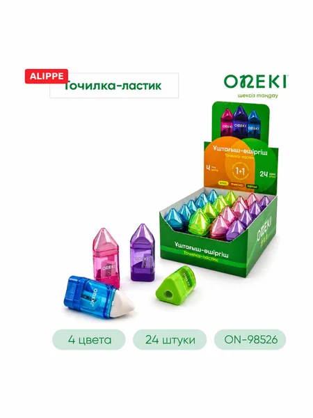 Фото товара Точилка с контейнером одинарный + ластик 2в1, ONEKI, ON-98526 (24 шт/уп)