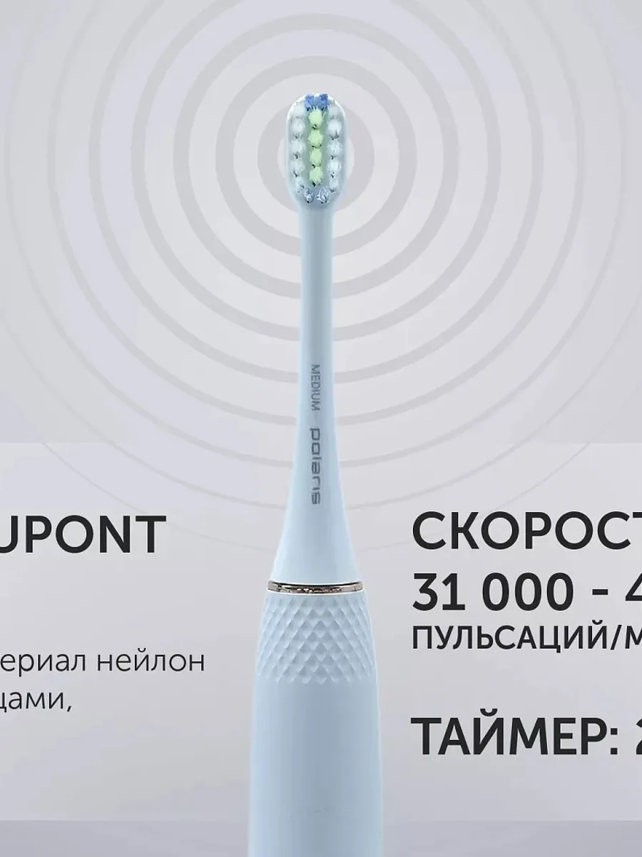Электрическая зубная щетка Polaris PETB 0701 TC голубой — фото 8 из 11