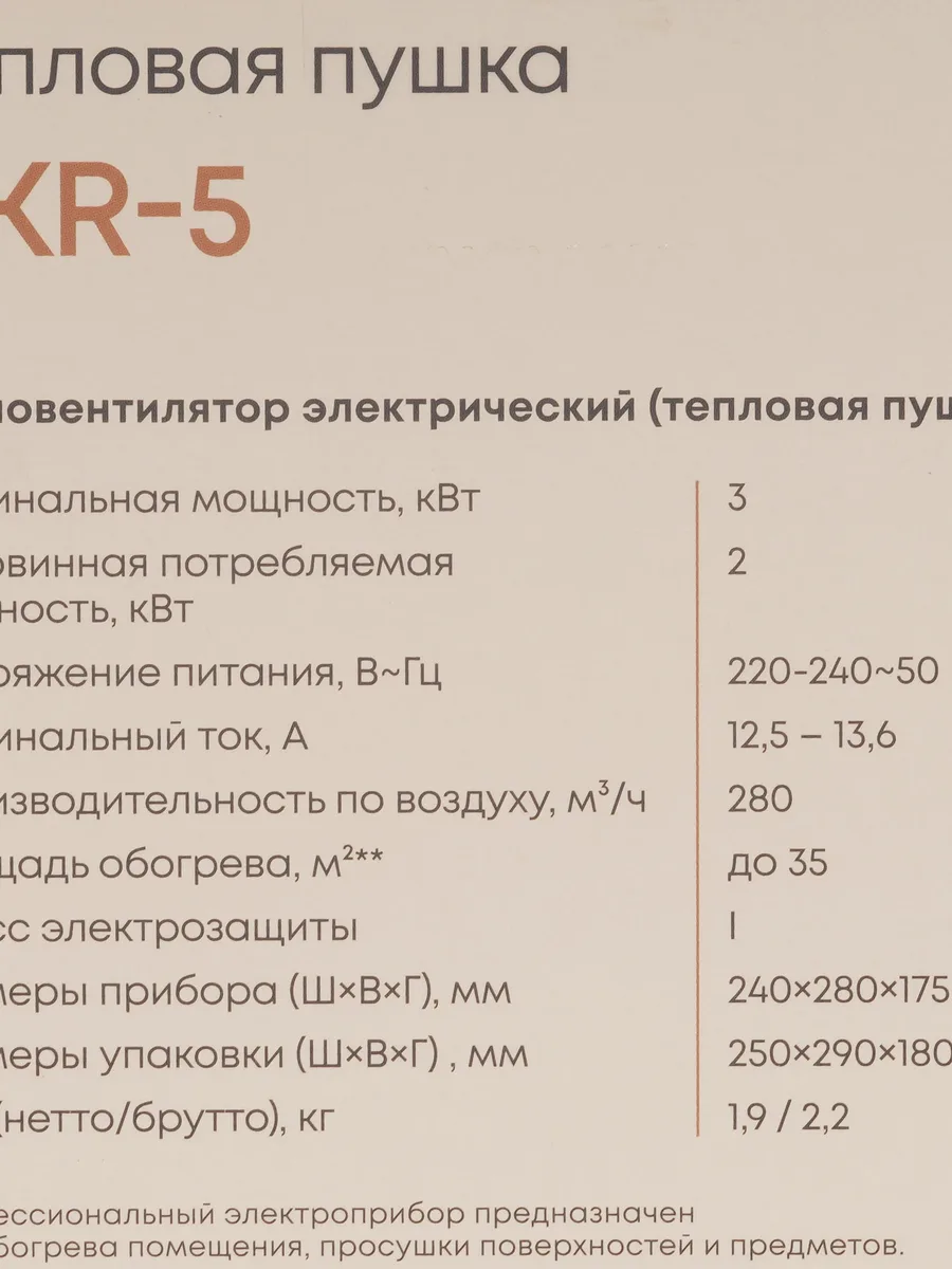 Тепловая пушка электрическая Ballu BKR-5, 3000 Вт — фото 8 из 9