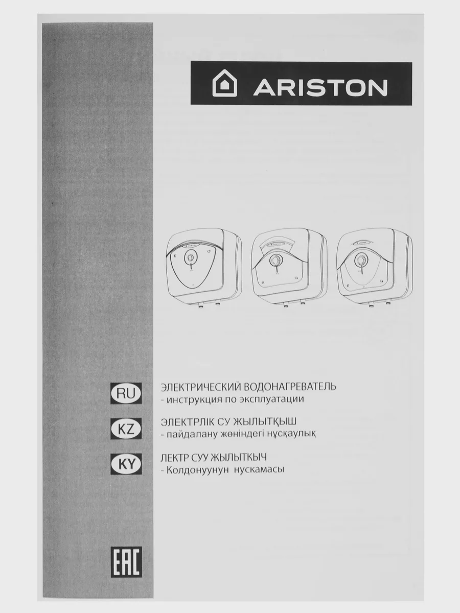 Накопительный водонагреватель электрический Ariston ABS ANDRIS LUX 15 OR — фото 9 из 11