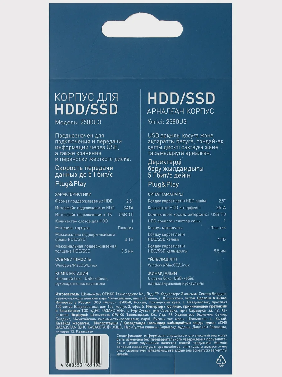 2.5" Внешний бокс DEXP 2580U3 USB 3.2 Gen 1 Type-A — фото 6 из 7
