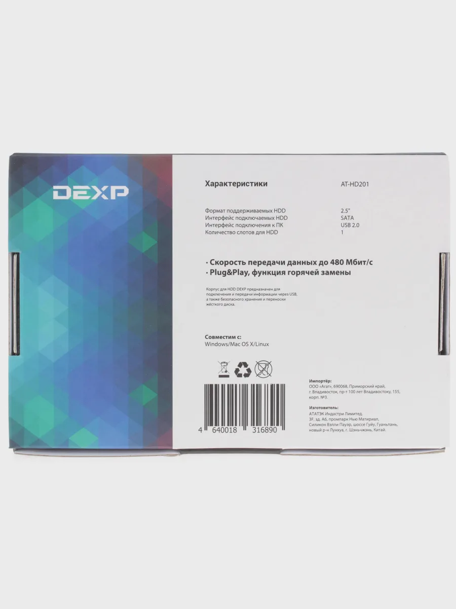 2.5" Внешний бокс DEXP AT-HD201 USB 2.0 — фото 8 из 8