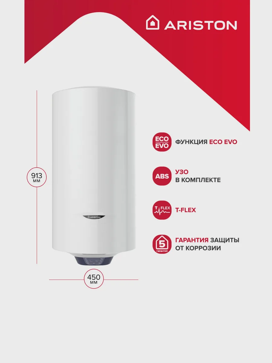 Накопительный водонагреватель электрический Ariston BLU1 ECO ABS PW 100 V — фото 10 из 11