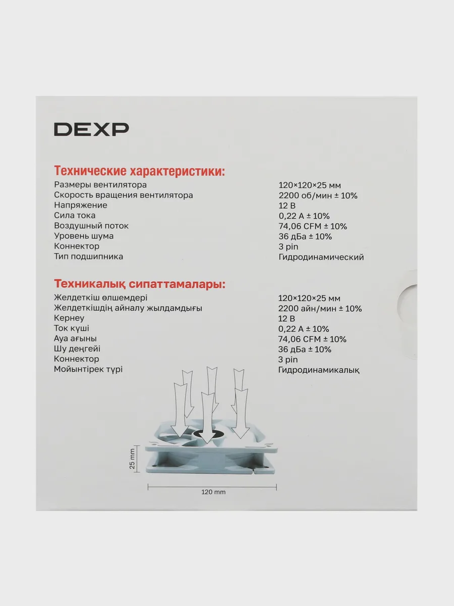 Вентилятор DEXP DX120WFDB, 120 x 120 мм — фото 7 из 8