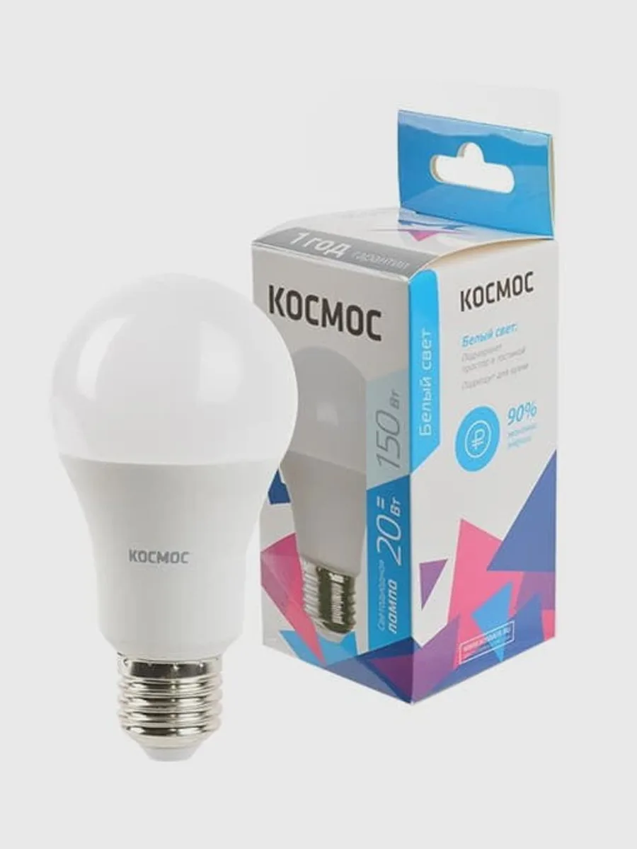 Комплект светодиодных ламп Космос Lksm_LED20wA60E2745 — фото 7 из 7