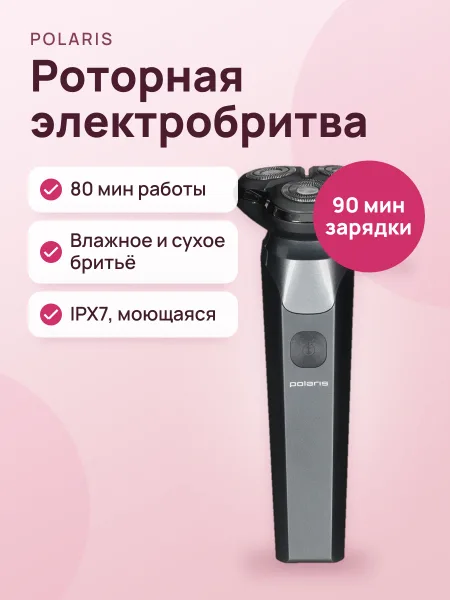 Фото товара Электробритва Polaris PMR 0611RC серый