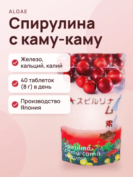 Фото товара БАД Spirulina Camu Camu Enzyme