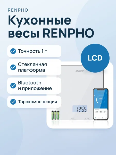 Фото товара Кухонные весы RENPHO ES-SNG01-W, 1 г