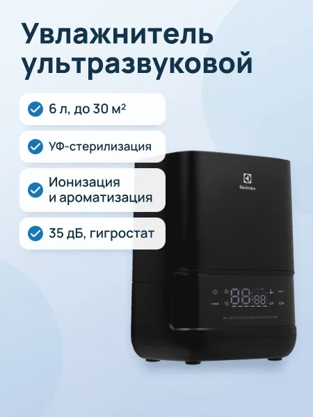 Фото товара Увлажнитель воздуха Electrolux EHU-6210D черный