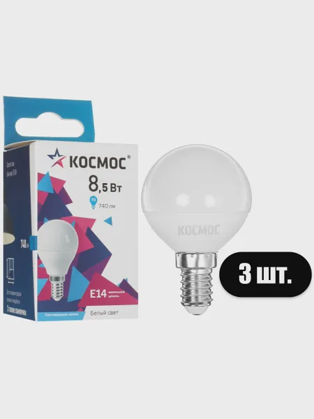 Фото товара Комплект светодиодных ламп Космос Lksm_LED8.5wGL45E1445