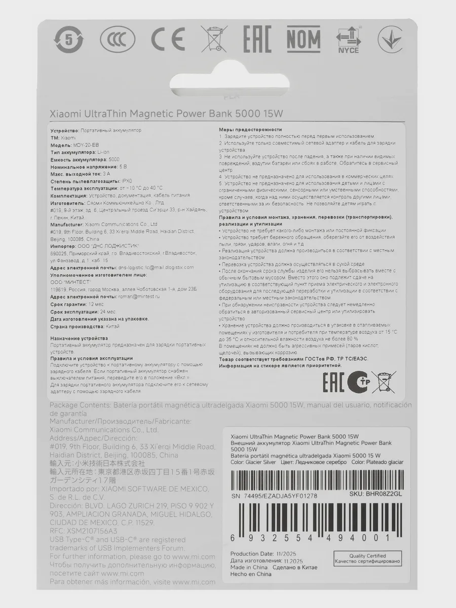 Портативный аккумулятор Xiaomi UltraThin Magnetic 5000, 5000 мА*ч, 22.5 Вт — фото 10 из 11