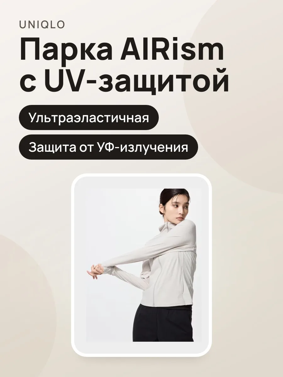 Ультраэластичная парка AIRism с защитой от УФ-излучения и полной застежкой-молнией Light Gray — фото 1 из 3