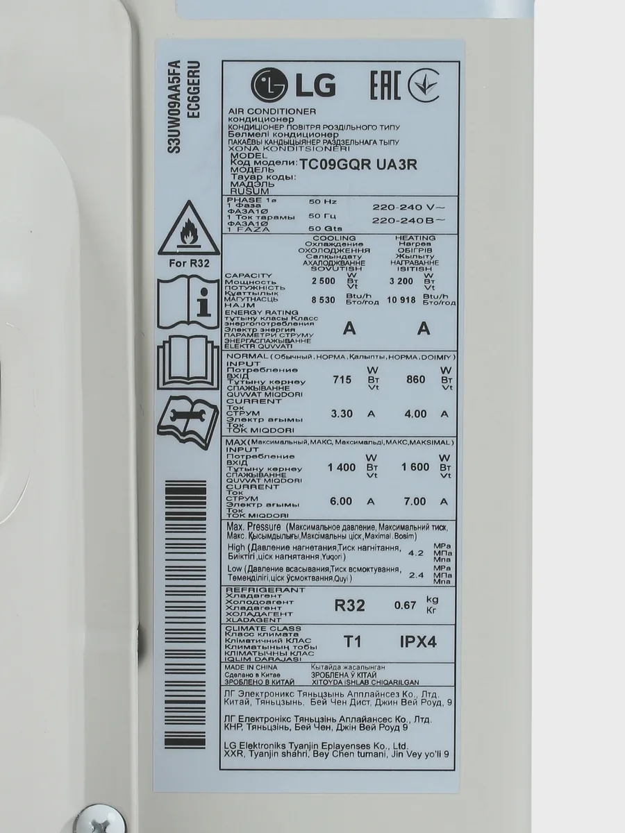 Кондиционер  LG TC09GQR настенный — фото 9 из 11