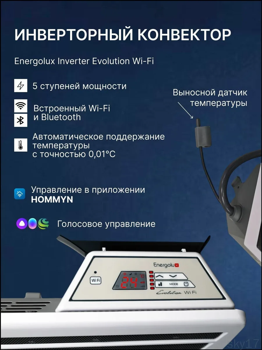 Конвектор Energolux GCH/CE-25 — фото 1 из 1