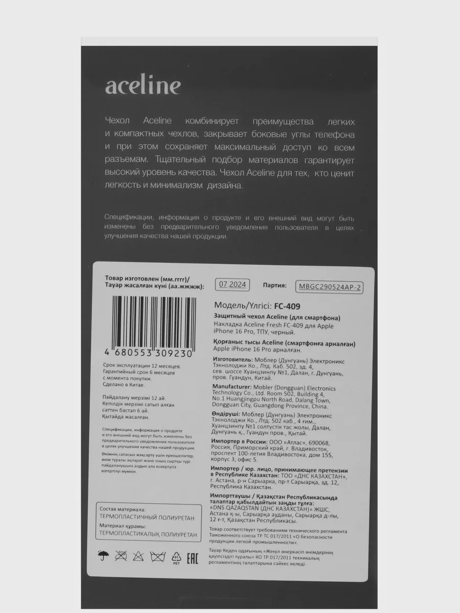 Накладка  Aceline - Apple iPhone 16 Pro черный — фото 10 из 11