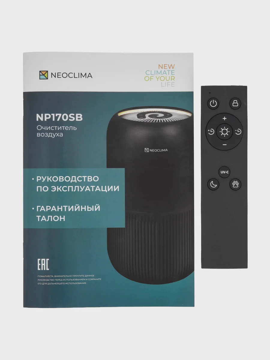 Очиститель воздуха Neoclima NP170SB черный — фото 7 из 9
