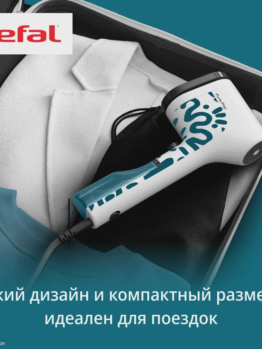 Отпариватель ручной Tefal DT2040E1 синий — фото 8 из 9